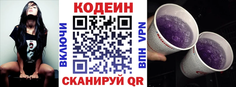 Кодеиновый сироп Lean напиток Lean (лин)  нарко площадка клад  Алупка 