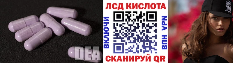 Лсд 25 экстази кислота  блэк спрут маркетплейс  Алупка 