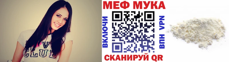 Меф мяу мяу мука Алупка
