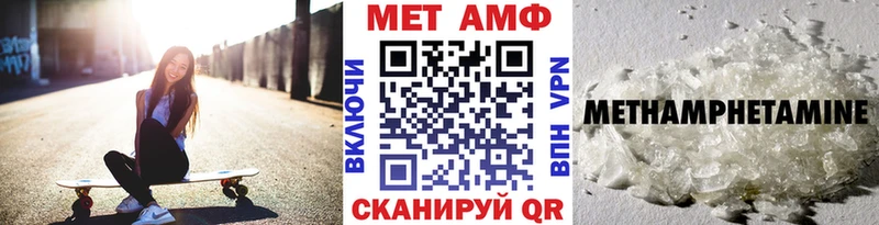 Метамфетамин кристалл  Алупка 