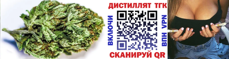 Дистиллят ТГК вейп с тгк Алупка